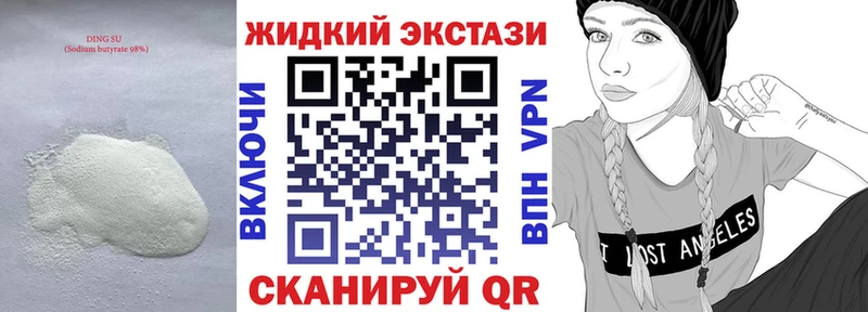 Купить закладки  Гусиноозёрск  БУТИРАТ вода 