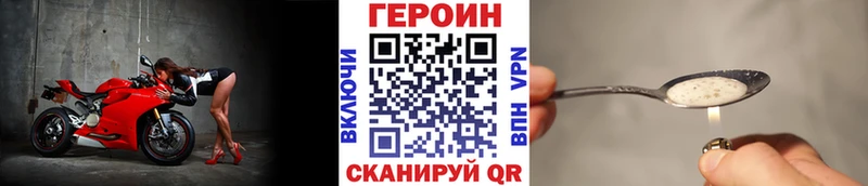 Купить где  Гусиноозёрск  Героин Heroin 