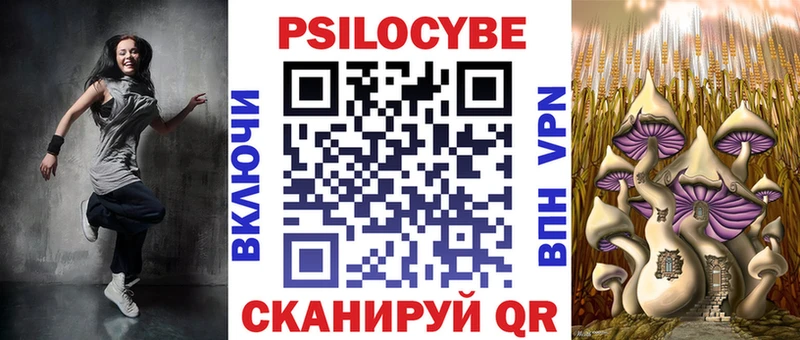 Псилоцибиновые грибы Magic Shrooms Гусиноозёрск